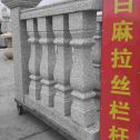 西宁 白麻花岗岩拉丝栏杆花瓶柱将军柱