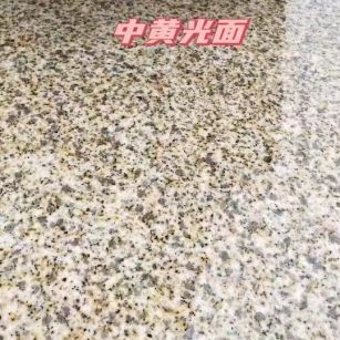 西宁黄金麻中黄光面