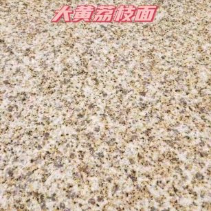 西宁黄金麻大黄荔枝面