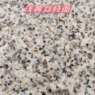 西宁黄金麻浅黄荔枝面