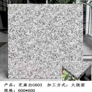 西宁芝麻白火烧面