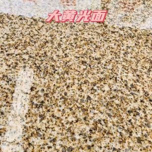 西宁黄金麻大黄光面