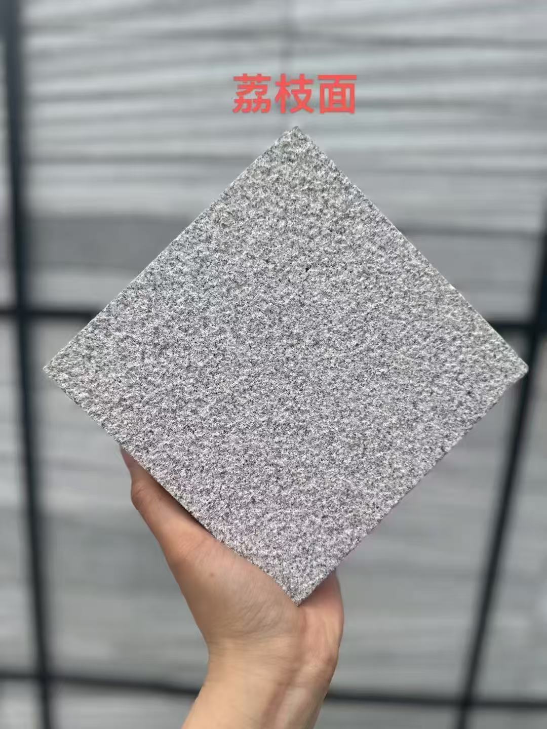 西宁芝麻灰荔枝面