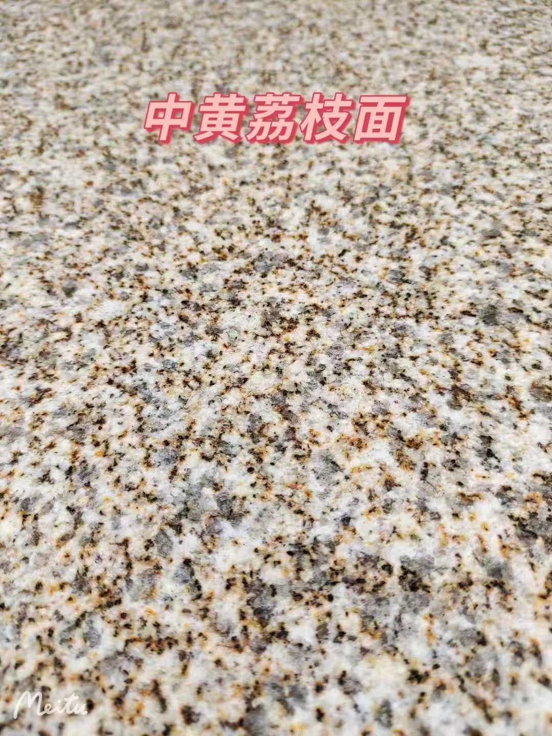 西宁黄金麻中黄荔枝面