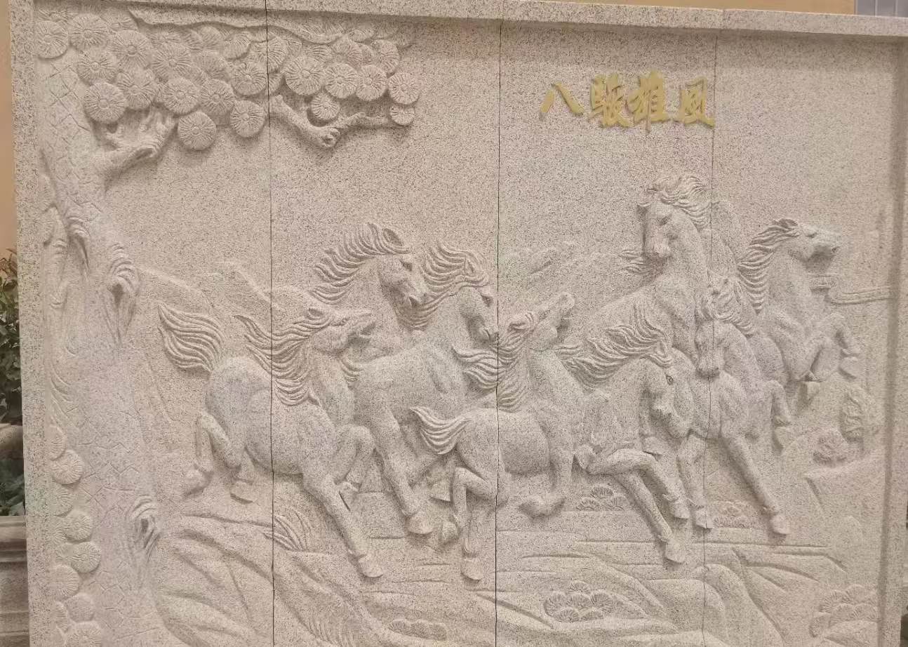 西宁 黄金麻花岗岩雕刻板（八骏图）