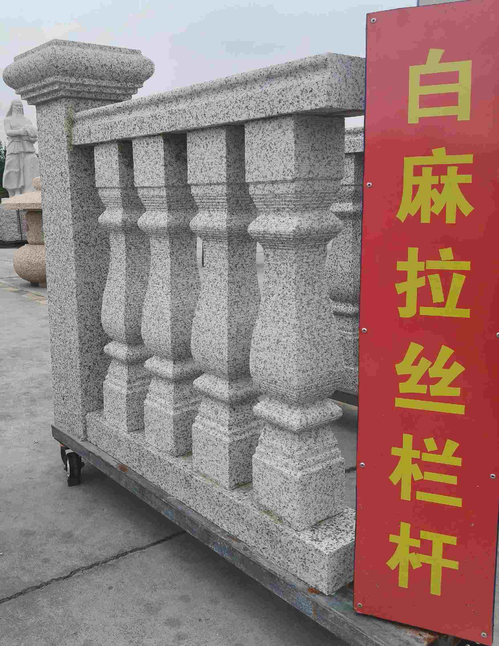 西宁 白麻花岗岩拉丝栏杆花瓶柱将军柱