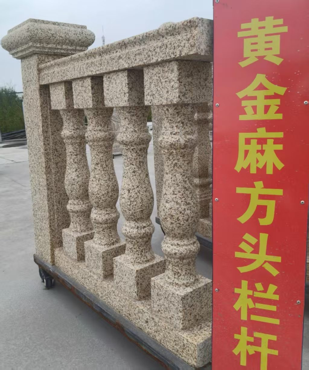 西宁 黄金麻花岗岩方光栏杆花瓶柱将军柱