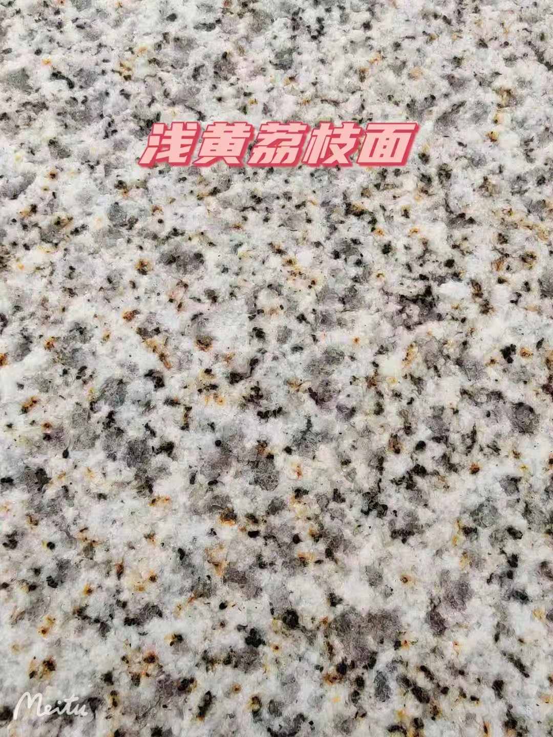 西宁黄金麻浅黄荔枝面
