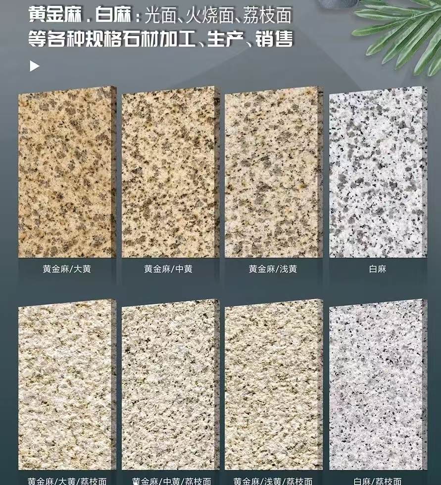 西宁 黄金麻白麻样品展示