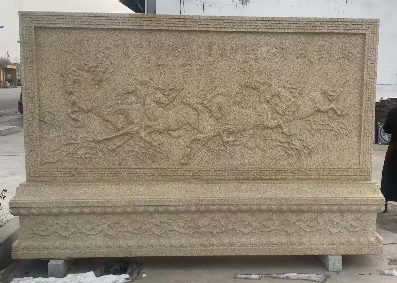 西宁 黄金麻花岗岩照壁，屏风，影壁（马到成功）